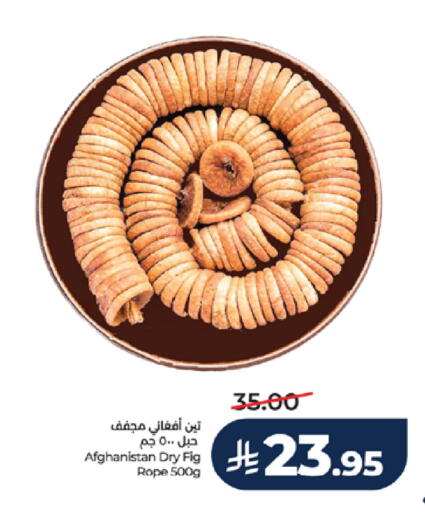 Fig available at LULU Hypermarket in KSA, Saudi Arabia, Saudi - Tabuk