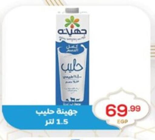 available at El mhallawy Sons in Egypt - Cairo