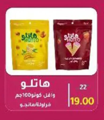 available at Wekalet Elmansoura - Dakahlia  in Egypt - Cairo