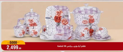 available at Al Morshedy  in Egypt - Cairo