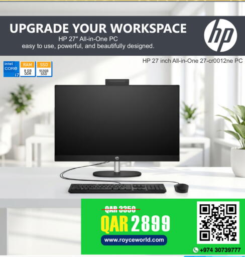 available at رويس العالمية للتجارة والخدمات in قطر - الريان