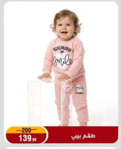 available at Al Morshedy  in Egypt - Cairo