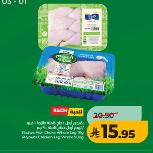 available at LULU Hypermarket in KSA, Saudi Arabia, Saudi - Mecca