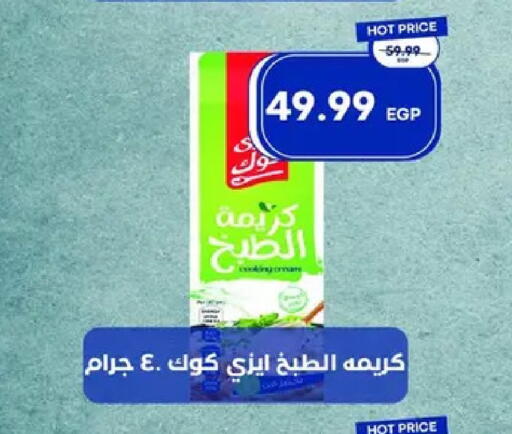 available at مترو ماركت in Egypt - القاهرة
