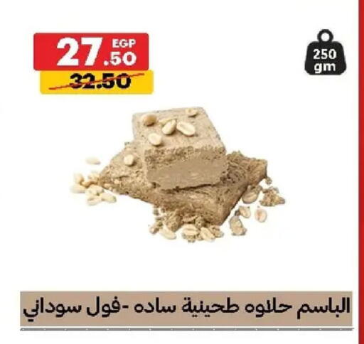 available at الحبيب ماركت in Egypt - القاهرة