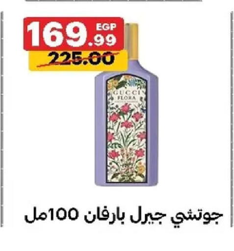 available at Al Habib Market in Egypt - Cairo