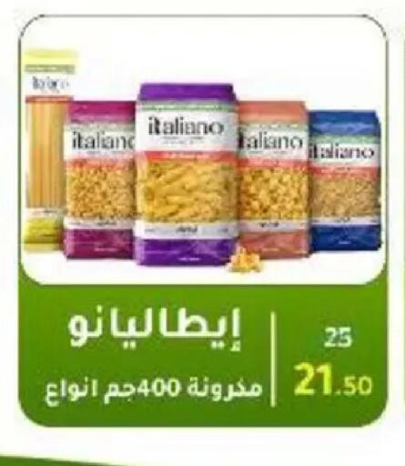 available at وكالة المنصورة - الدقهلية‎ in Egypt - القاهرة