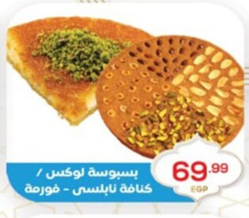 available at El mhallawy Sons in Egypt - Cairo