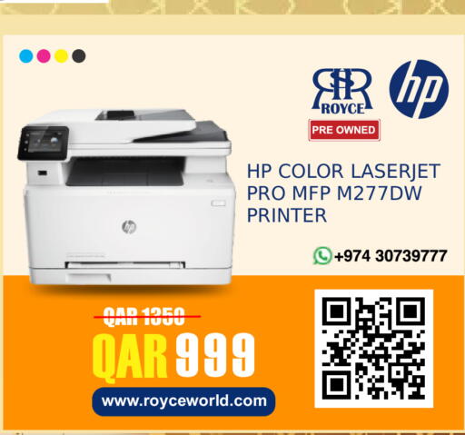 available at رويس العالمية للتجارة والخدمات in قطر - الريان