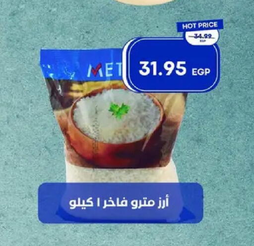 available at مترو ماركت in Egypt - القاهرة