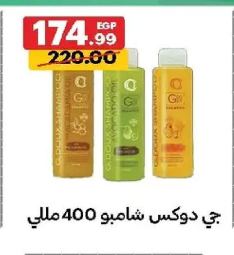 Avocado available at الحبيب ماركت in Egypt - القاهرة