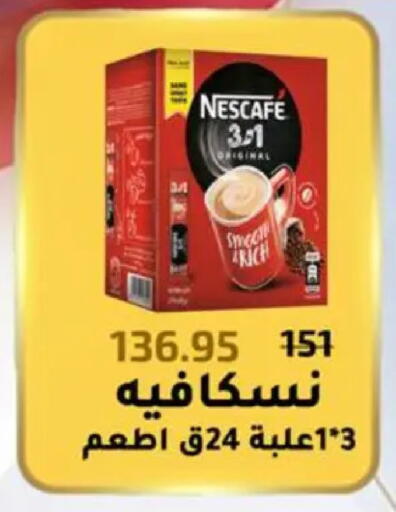 available at وكالة المنصورة - الدقهلية‎ in Egypt - القاهرة