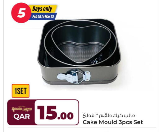 available at روابي هايبرماركت in قطر - الريان