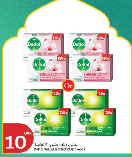 available at سيتي هايبرماركت in قطر - أم صلال