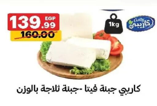 available at الحبيب ماركت in Egypt - القاهرة