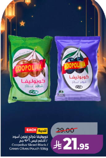 available at LULU Hypermarket in KSA, Saudi Arabia, Saudi - Yanbu