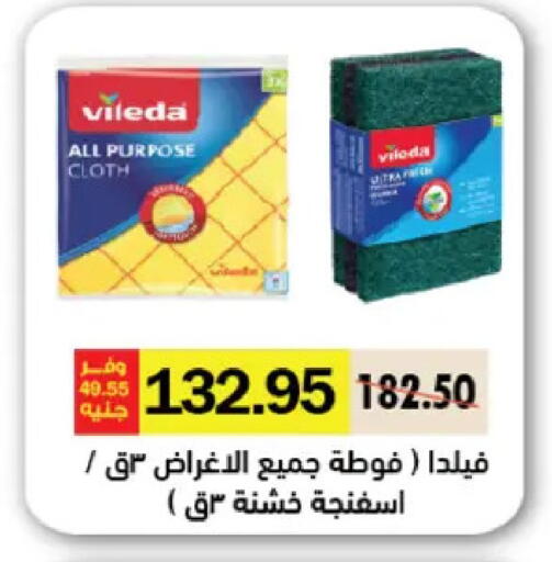 available at رويال هاوس in Egypt - القاهرة