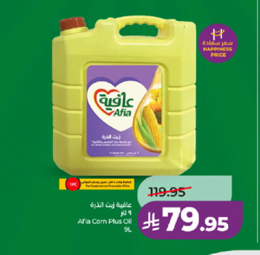 available at لولو هايبرماركت in مملكة العربية السعودية, السعودية, سعودية - جدة