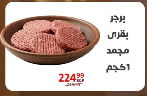 available at داون تاون العرب  in Egypt - القاهرة