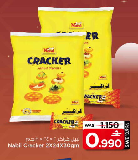 available at مارك & سايف in عُمان - صُحار‎