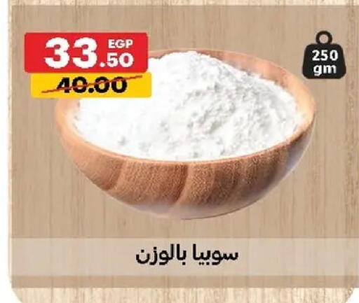 available at الحبيب ماركت in Egypt - القاهرة