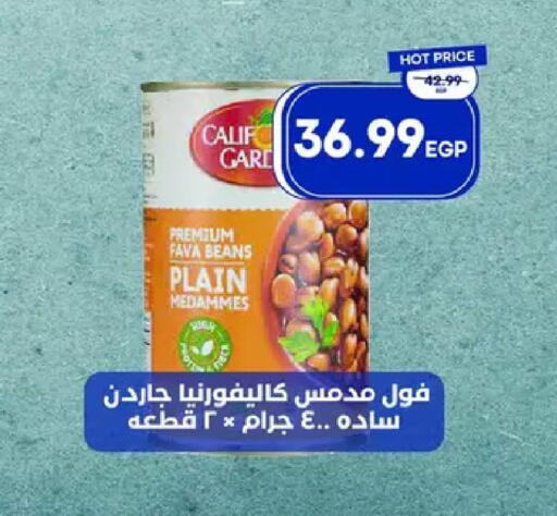 available at مترو ماركت in Egypt - القاهرة