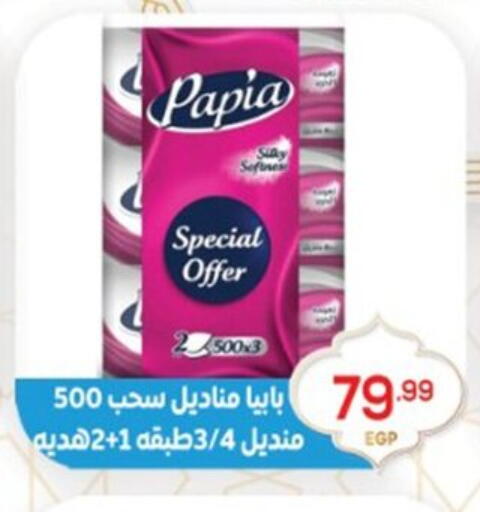 available at El mhallawy Sons in Egypt - Cairo