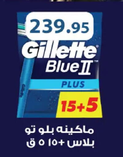 available at رويال هاوس in Egypt - القاهرة