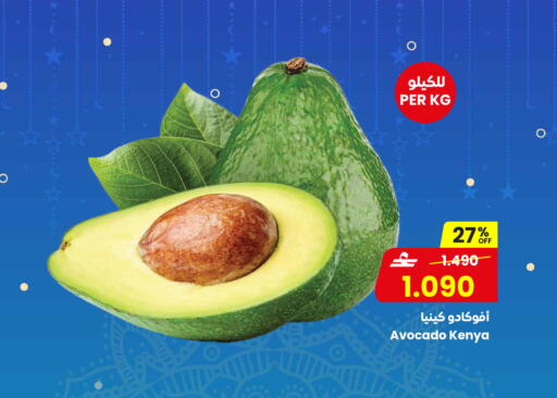 Avocado from Kenya available at مركز سلطان in عُمان - صلالة
