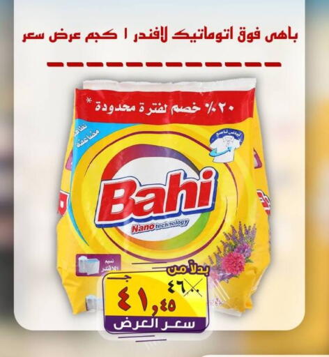 available at الصردي جملة ماركت in Egypt - القاهرة