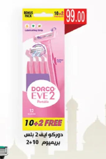 available at رويال هاوس in Egypt - القاهرة