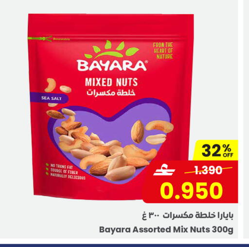 available at Sultan Center  in Oman - Muscat