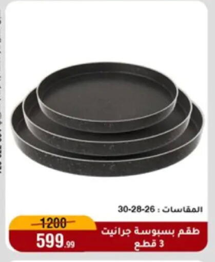 available at Al Morshedy  in Egypt - Cairo