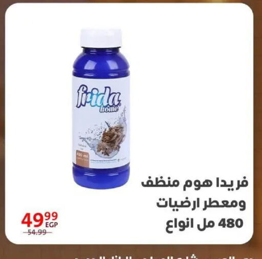 available at داون تاون العرب  in Egypt - القاهرة