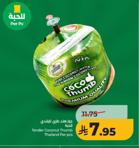 Coconut available at LULU Hypermarket in KSA, Saudi Arabia, Saudi - Al Khobar