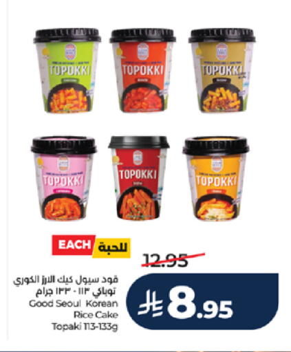 available at LULU Hypermarket in KSA, Saudi Arabia, Saudi - Ta'if