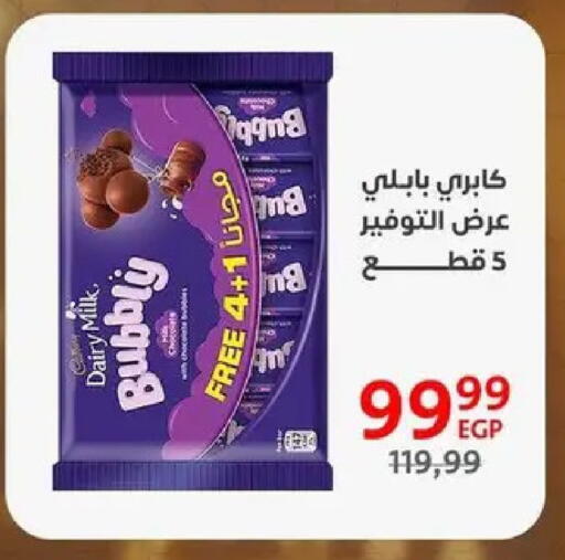 available at داون تاون العرب  in Egypt - القاهرة