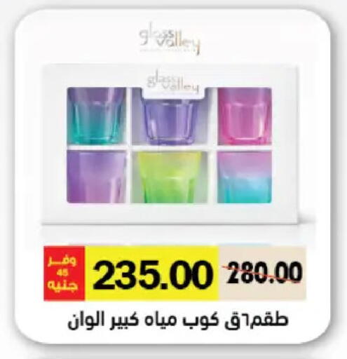 available at رويال هاوس in Egypt - القاهرة