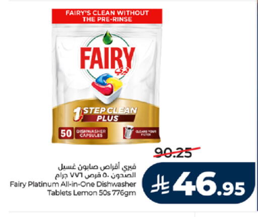 Lemon available at لولو هايبرماركت in مملكة العربية السعودية, السعودية, سعودية - خميس مشيط