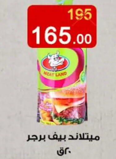 available at وكالة المنصورة - الدقهلية‎ in Egypt - القاهرة