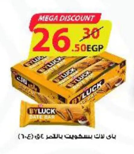 Date available at وكالة المنصورة - الدقهلية‎ in Egypt - القاهرة