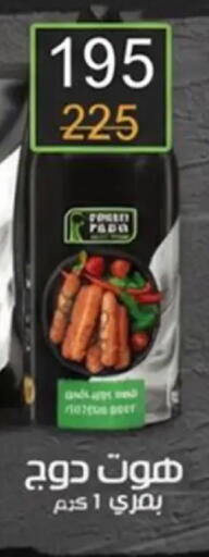 available at Wekalet Elmansoura - Dakahlia  in Egypt - Cairo