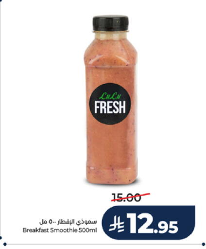 available at LULU Hypermarket in KSA, Saudi Arabia, Saudi - Yanbu