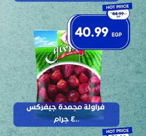 available at مترو ماركت in Egypt - القاهرة