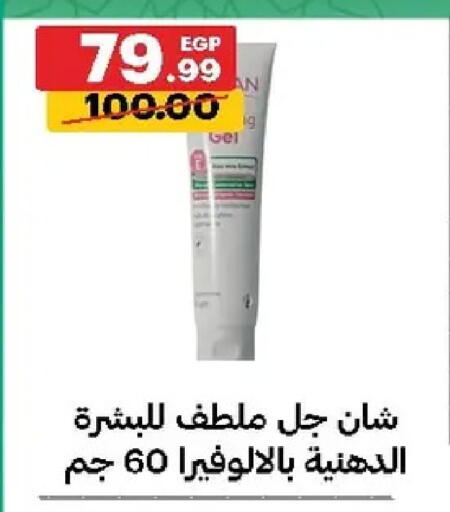 available at الحبيب ماركت in Egypt - القاهرة