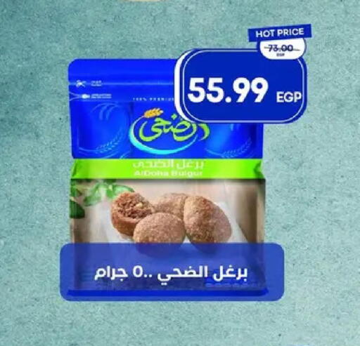 available at Metro Market  in Egypt - Cairo