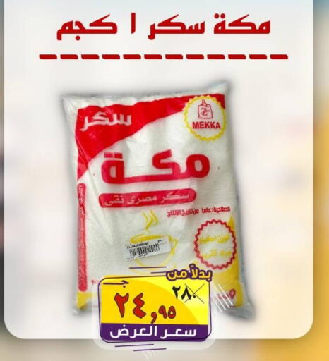 available at الصردي جملة ماركت in Egypt - القاهرة