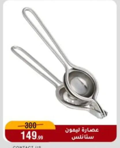 available at Al Morshedy  in Egypt - Cairo