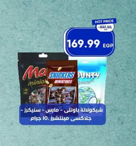 available at مترو ماركت in Egypt - القاهرة