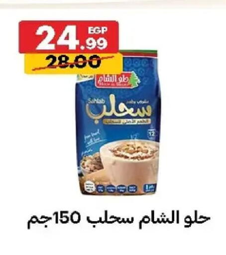 available at Al Habib Market in Egypt - Cairo